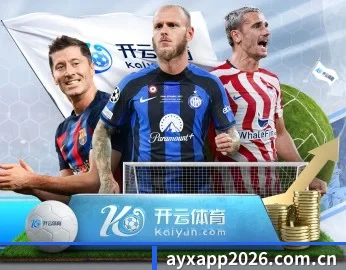 爱游戏APP的故事 - 体育资讯内容服务