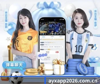 爱游戏APP的故事 - 体育资讯内容服务